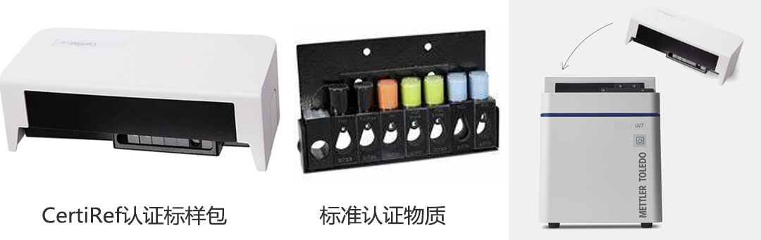 梅特勒-托利多紫外可见分光光度计UV5、UV5Bio、UV5Nano、UV7产品介绍