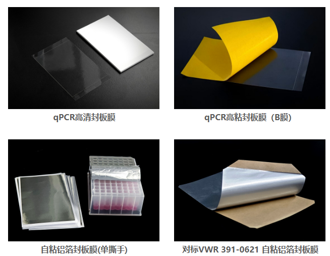 image.png 爱赛因小课堂—如何区分压敏膜和粘性膜?