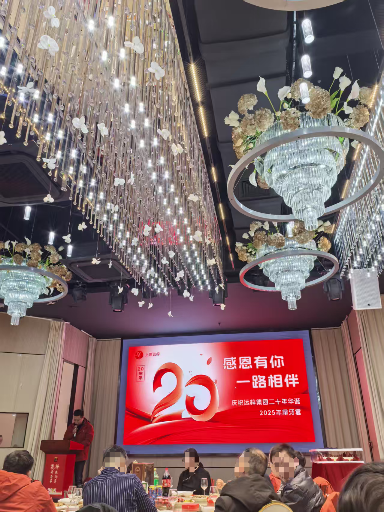 廿载砥砺，共赴新程——上海远梓20周年庆