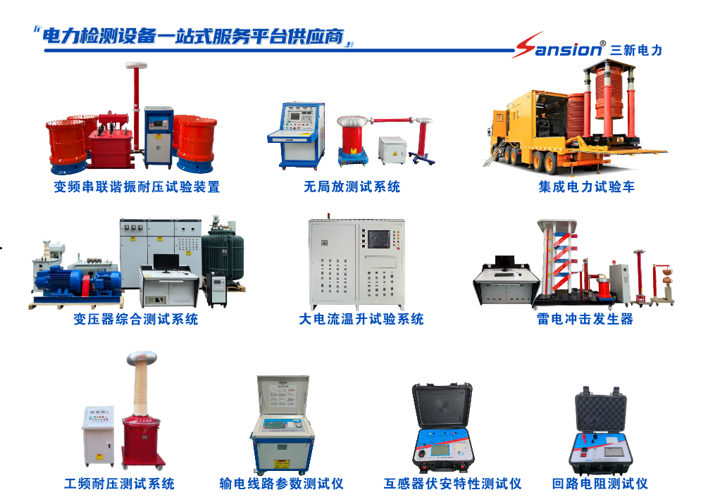 三新電力又一套水下電機(jī)綜合檢測(cè)系統(tǒng)順利交付