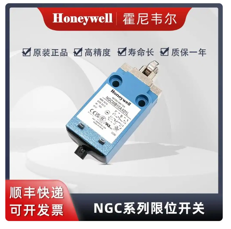 NGC系列限位开关.jpg