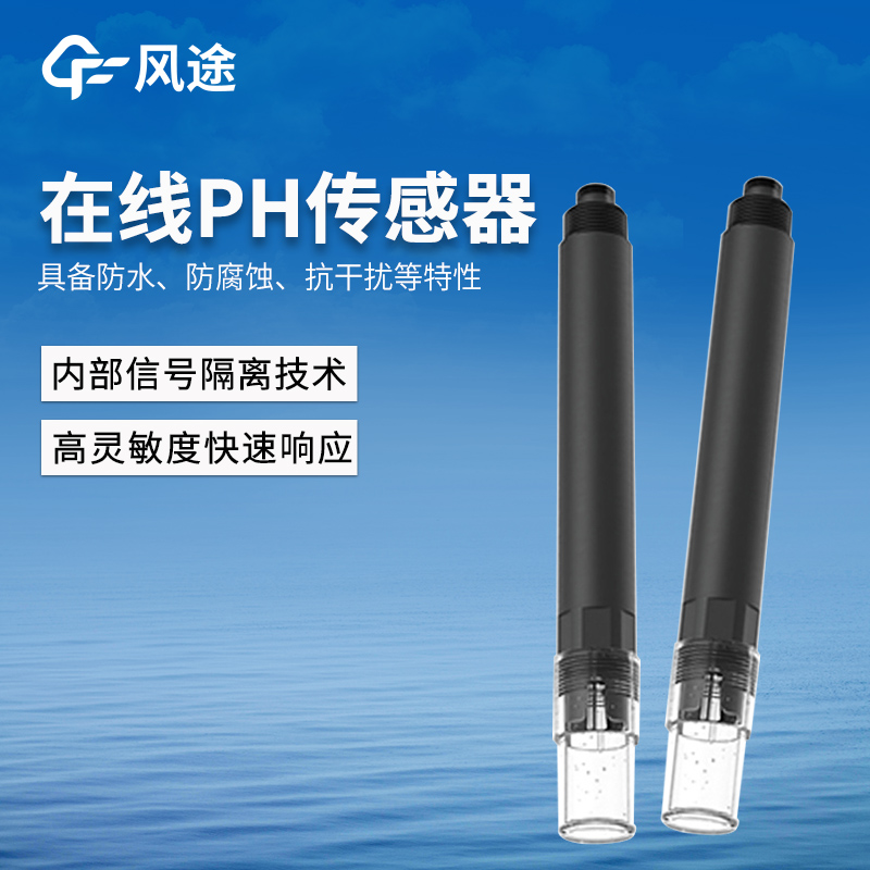 FT-s3 ph传感器.jpg FT-s3 ph传感器.jpg