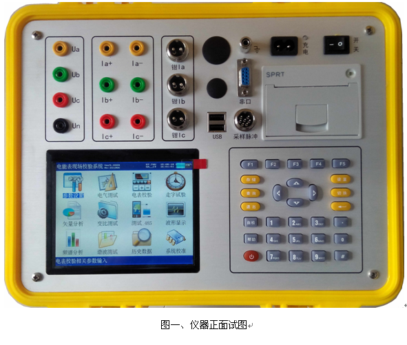 LYBZM-3000《0.02級(jí)三相電流電壓標(biāo)準(zhǔn)表》易于維護(hù)，使用簡(jiǎn)單
