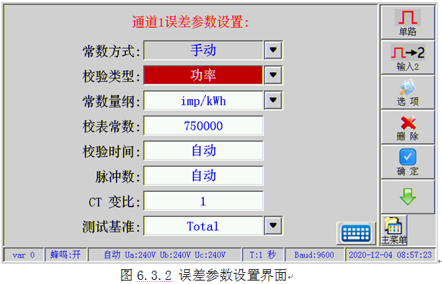 LYBZM-3000《0.02級(jí)三相電流電壓標(biāo)準(zhǔn)表》易于維護(hù)，使用簡(jiǎn)單