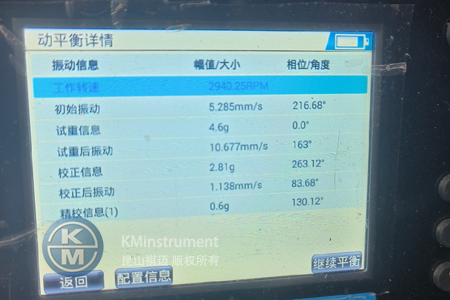 KMbalancerII+动平衡仪助力浙江先导锐泰沈阳分公司CT机解决不平衡问题！