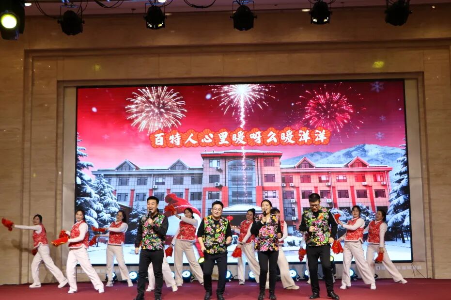 银蛇含瑞辞旧岁,骏马蓄势谱新篇——丹东百特2025年度年会纪实