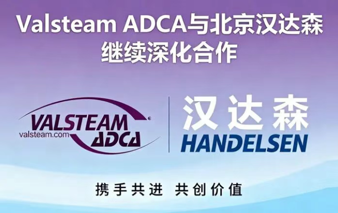 image.png 葡中携手,智赋蒸汽——Valsteam ADCA与北京汉达森共筑工业节能新生态