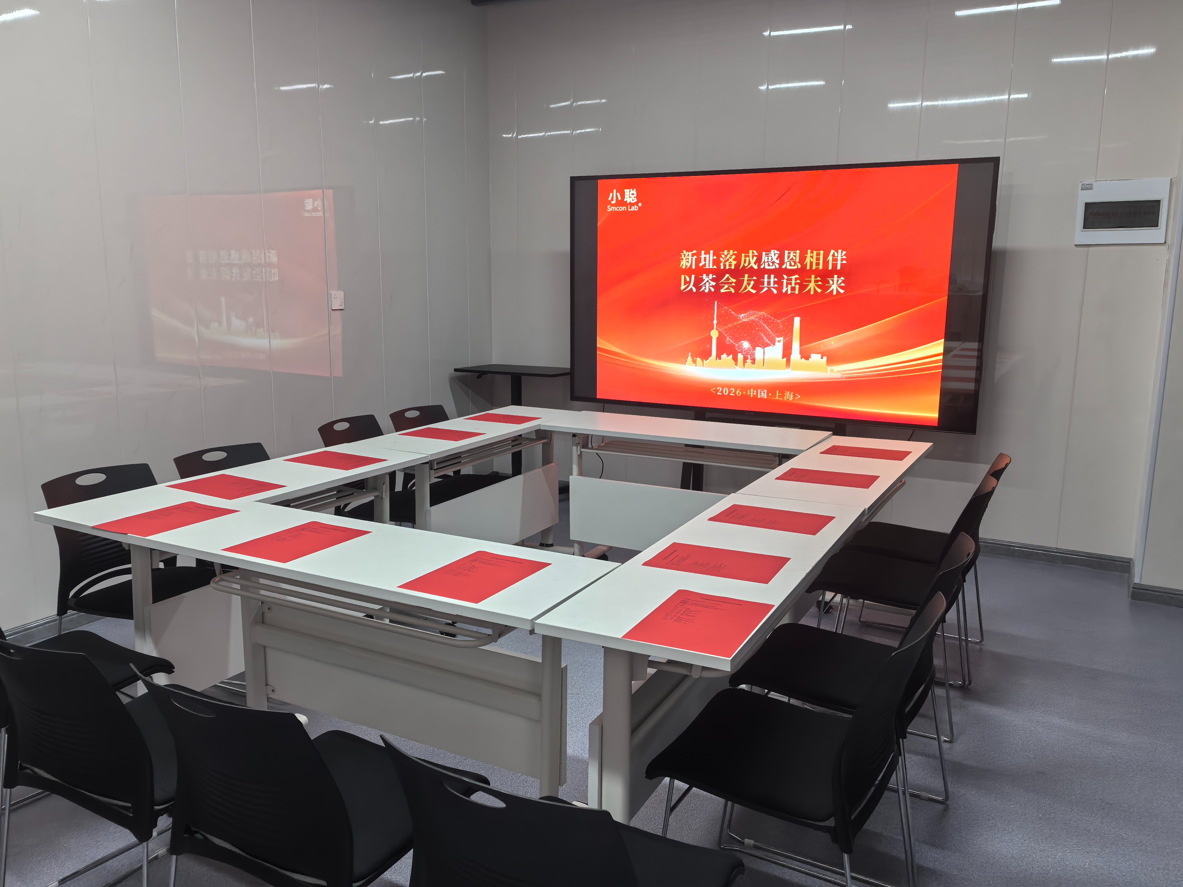 焕新启航,筑梦前行 | 热烈庆祝上海小聪科技乔迁大吉
