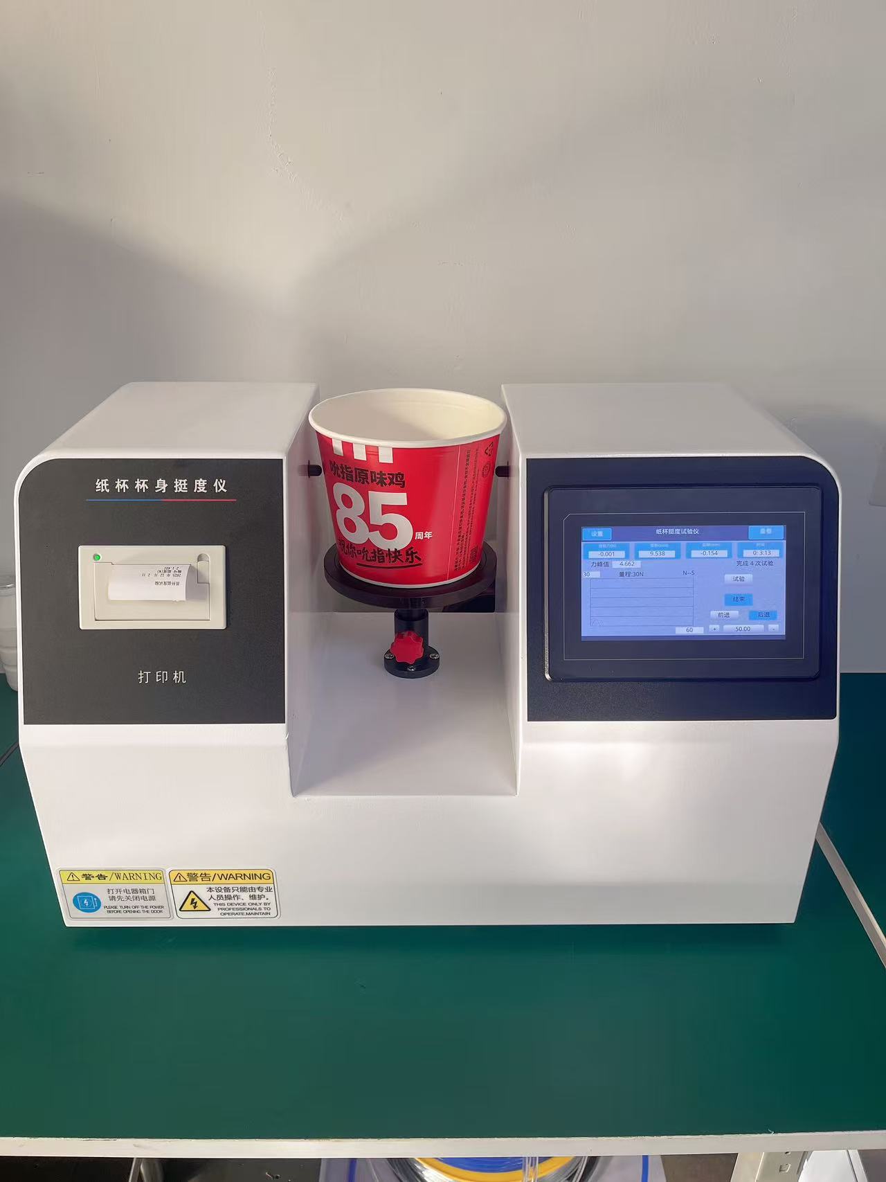 纸杯纸碗挺度测定仪