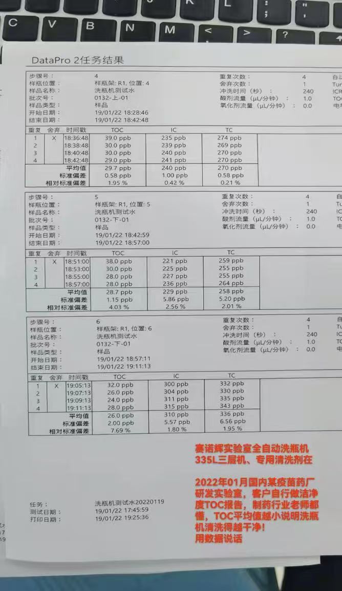 疫苗抗體制藥、藥檢、食品等行業(yè)實驗室解決方案—賽諾輝實驗室全自動洗瓶機