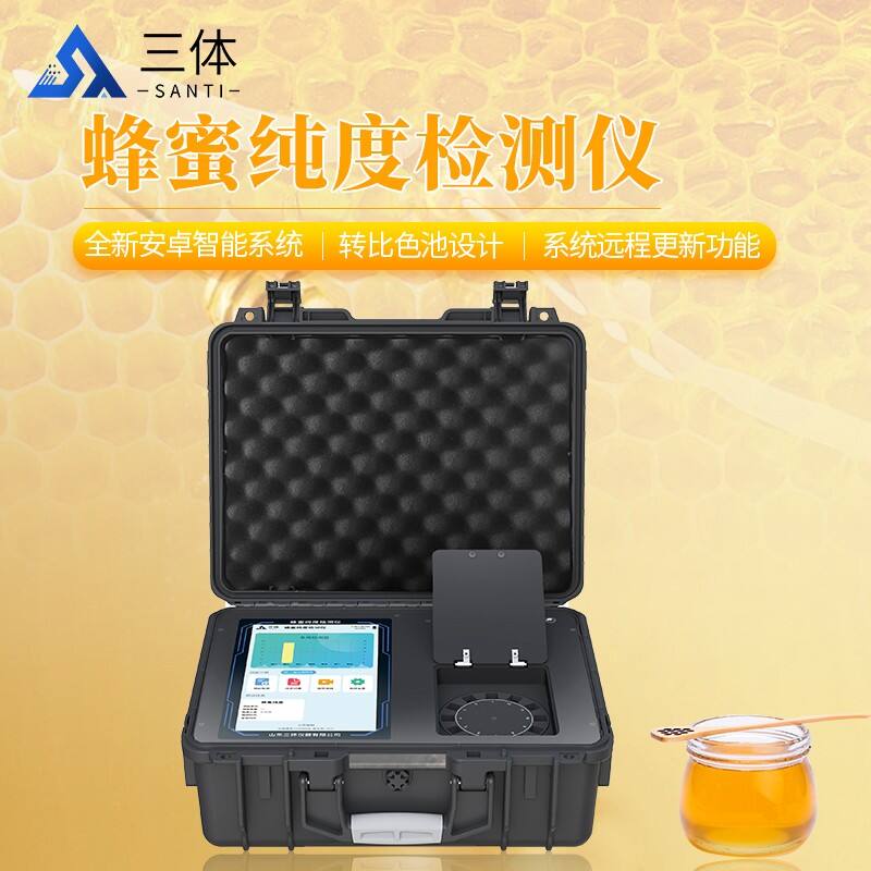 蜂蜜純度檢測儀FM2G主圖1_01.jpg