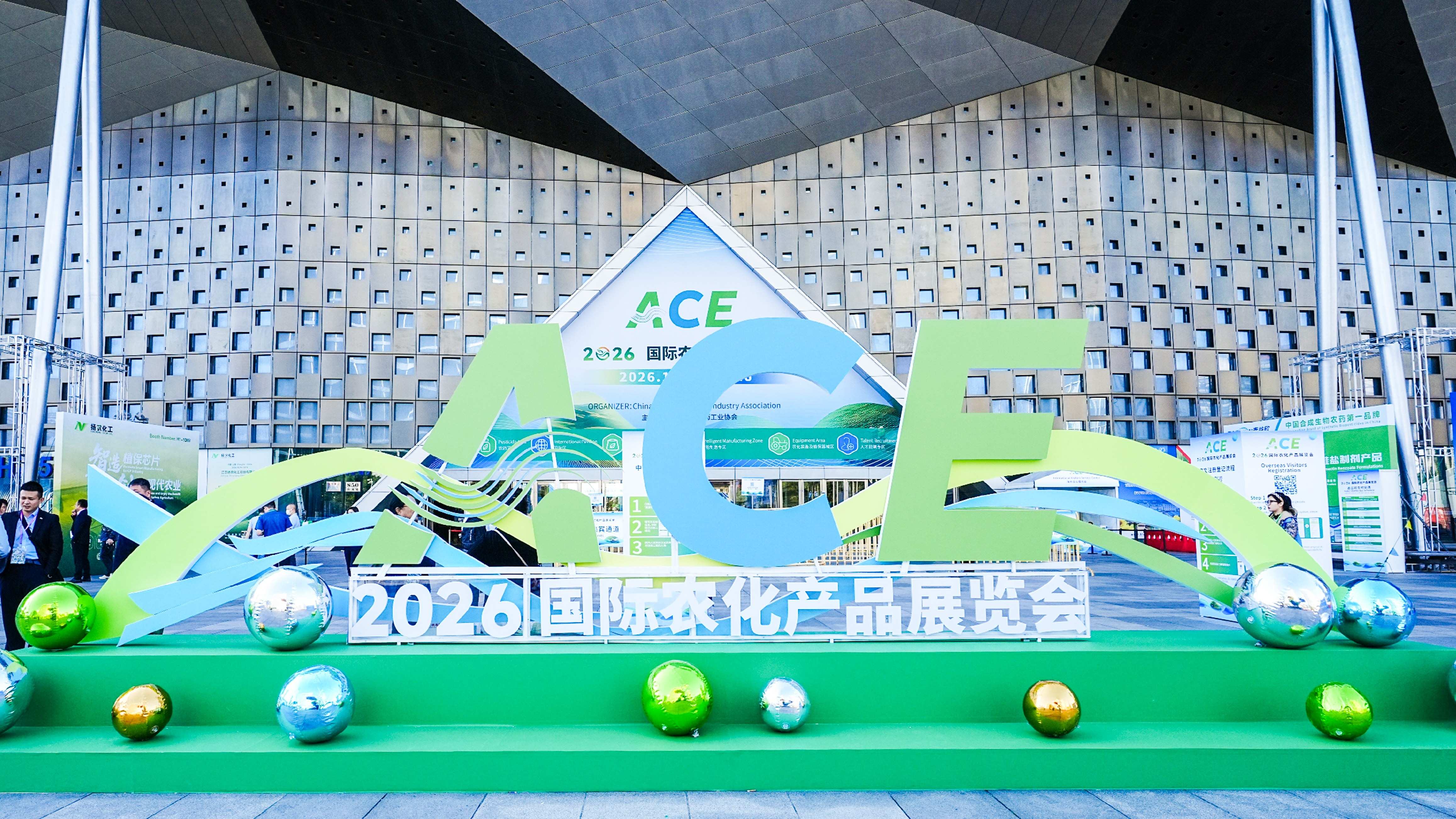 科创赋能农化质控｜皖仪科技亮相 2026 ACE 农化展