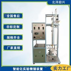 北洋勵(lì)興 實(shí)驗(yàn)加壓精餾裝置 分子蒸餾塔裝置