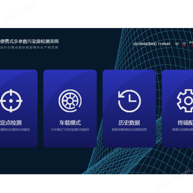 多功能肉食品檢測(cè)儀內(nèi)置操作視頻