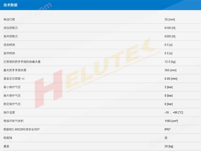 技術(shù)參數(shù)800.jpg ZIMMER德國極馬2指平行抓手GPP5035N-21-A