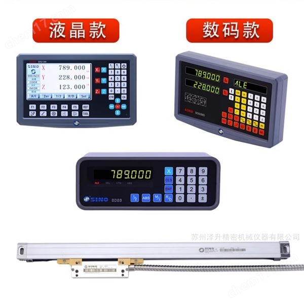 SINO信和光柵KA-500光柵尺/KA500讀數(shù)頭