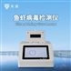 魚蝦病毒檢測儀