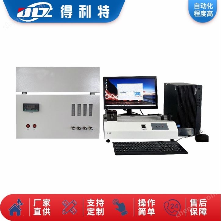硫氮測(cè)定儀
