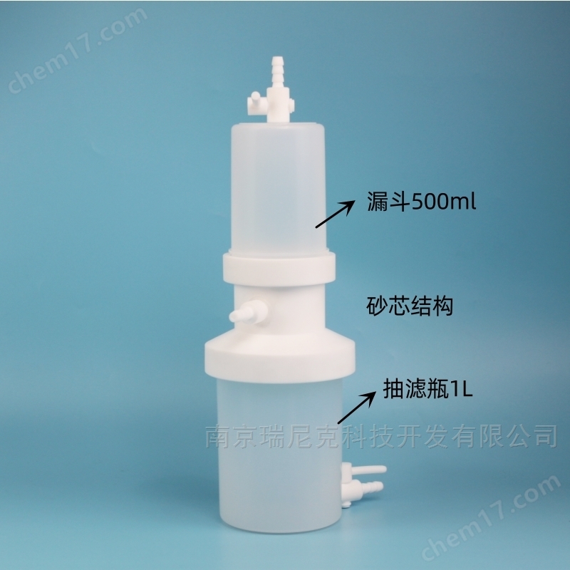 PTFE抽濾瓶錐形瓶+布氏漏斗化工制藥耐酸堿