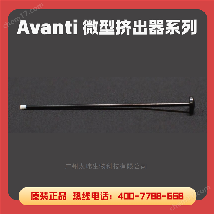 柱塞合件（1000 μL）