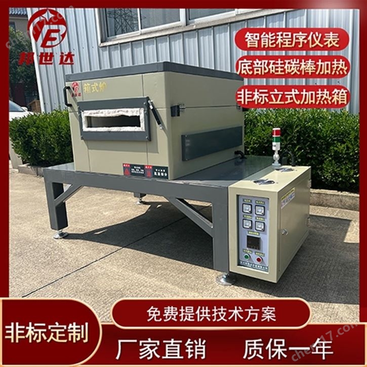 箱式氣氛爐 箱式熱處理爐 高溫電爐