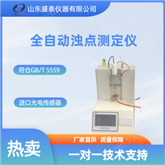 GB/T5559脂肪酸山梨坦?jié)狳c(diǎn)檢測儀