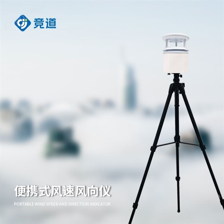 便攜式氣象儀價(jià)格