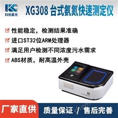 臺式氨氮快速測定儀