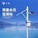自動雨量水位監測站