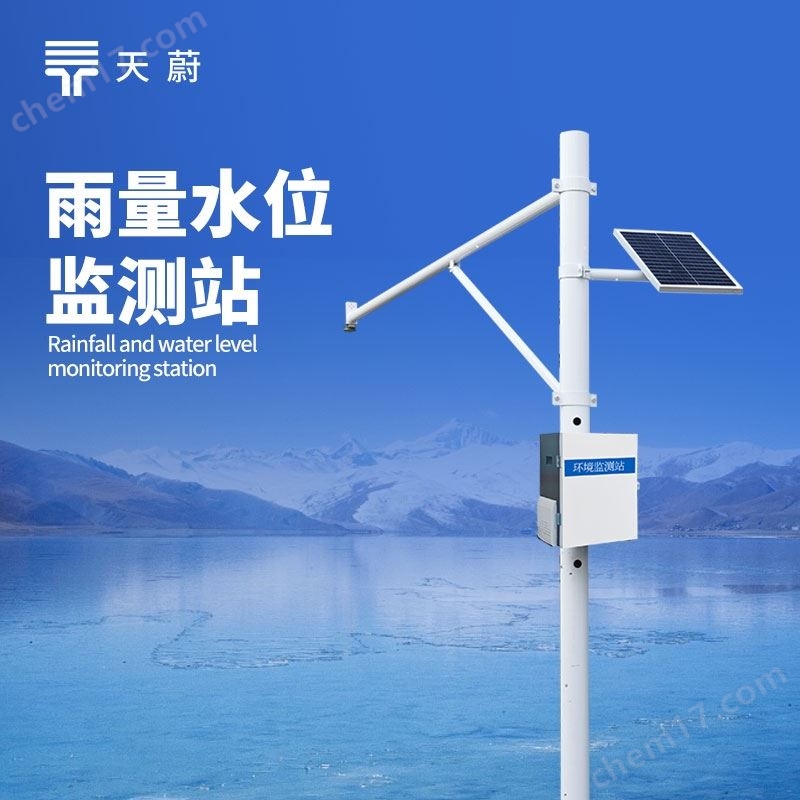 自動雨量水位監測站