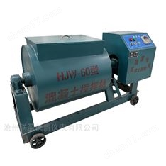混凝土攪拌機(jī)