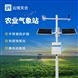 農(nóng)業(yè)氣象觀測站