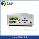 TESK301低溫控溫儀數(shù)顯智能溫度控制器