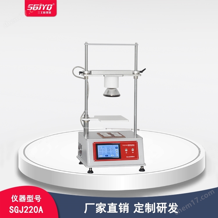 SGJ220A-輻射降溫試驗儀