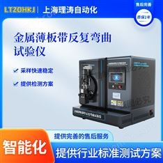 金屬薄板帶反復彎曲試驗儀 技術(shù)參數(shù)