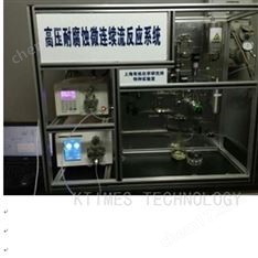 連續微通道反應器