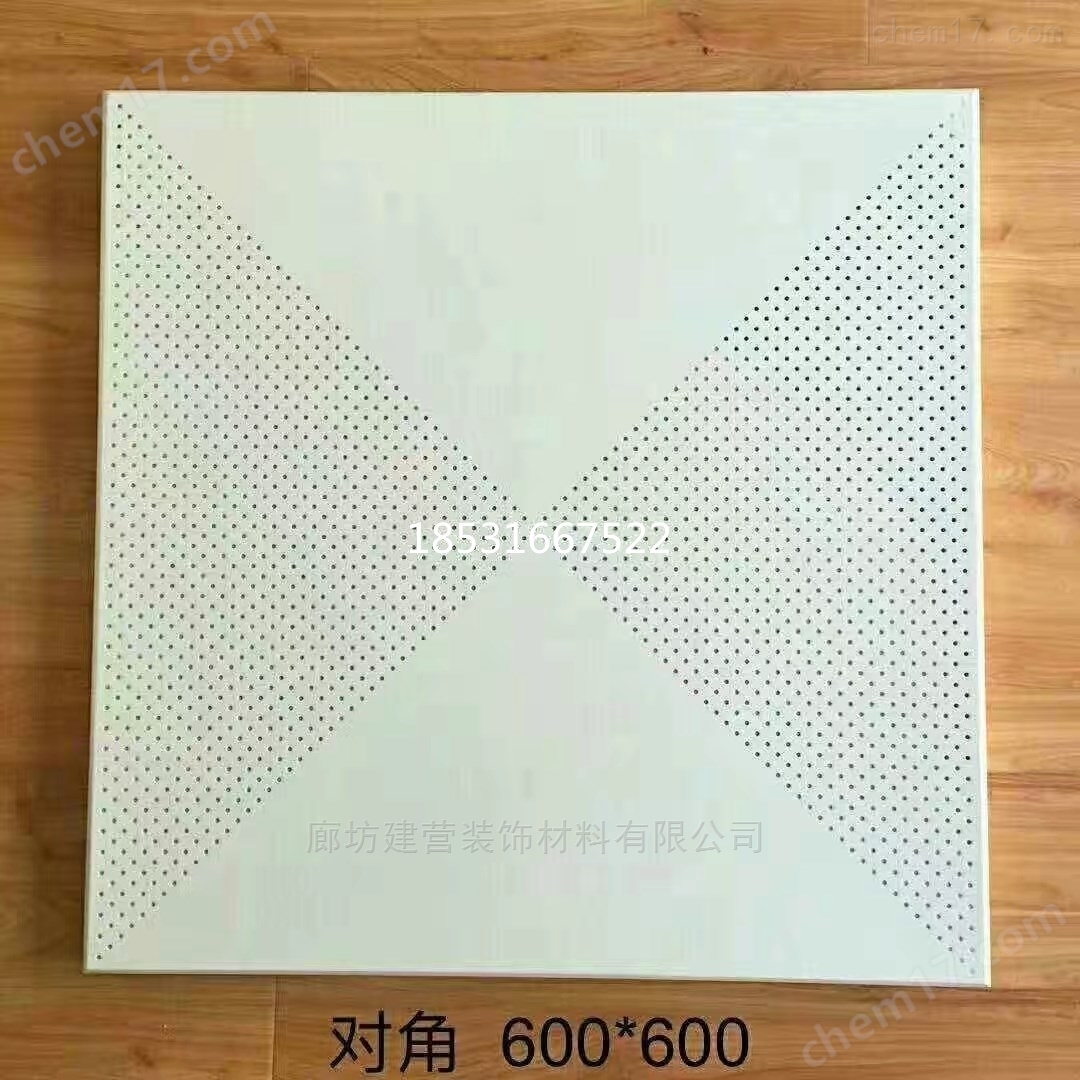 600*600-漳州鋁方通吊頂材料沖孔板