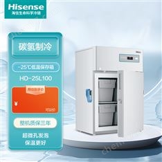 -25℃醫(yī)用低溫保存箱