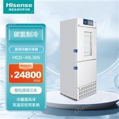 醫(yī)用冷藏冷凍箱