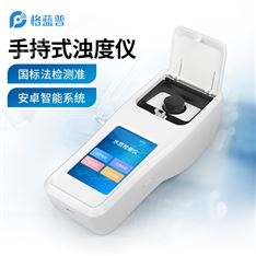 水質濁度測定儀