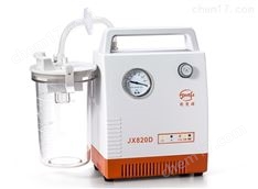 JX820D/JX820D-1便攜式吸引器