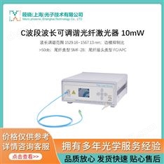 C波段波長(zhǎng)可調(diào)諧光纖激光器 10mW