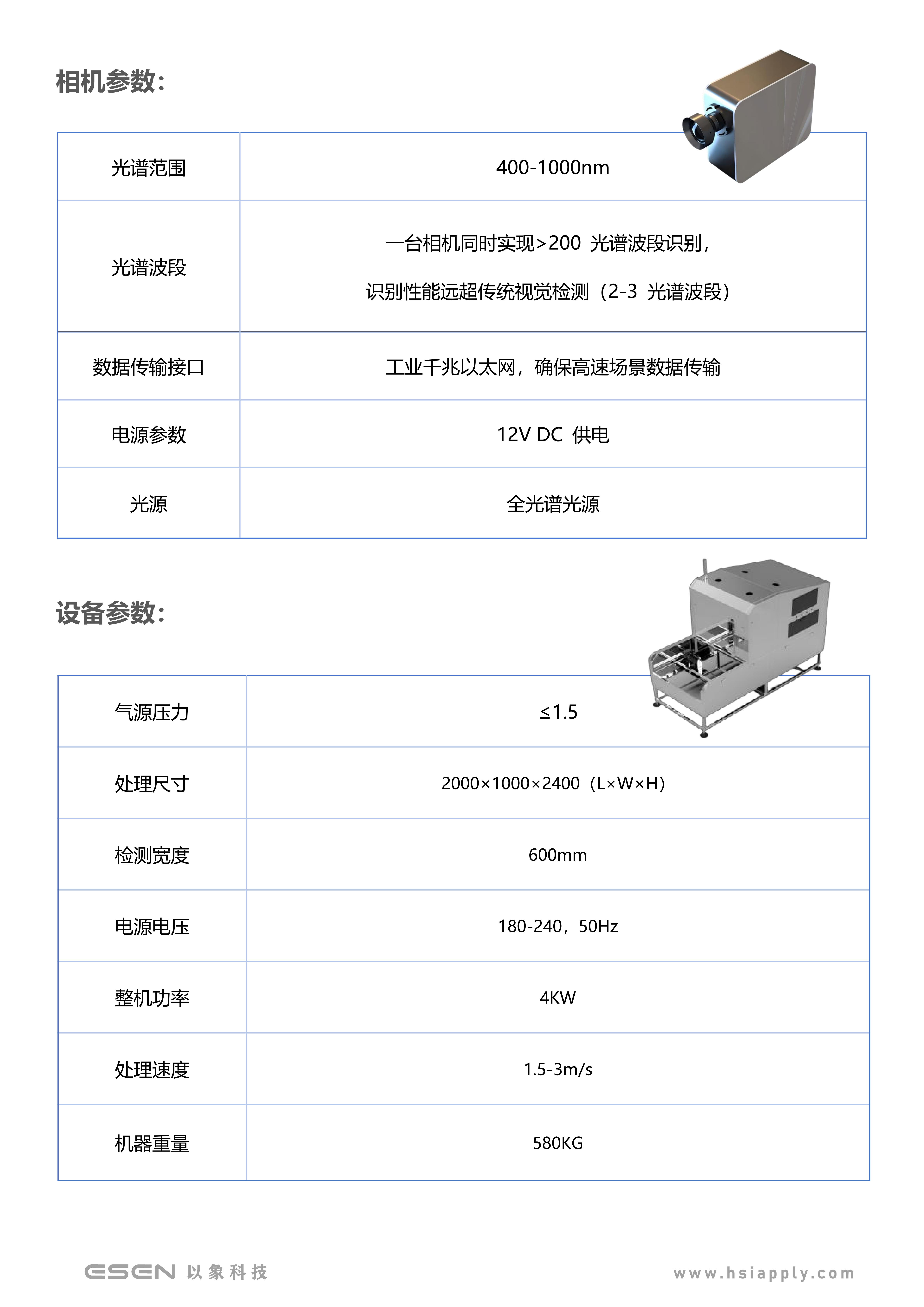 堅(jiān)果霉變分選機(jī)