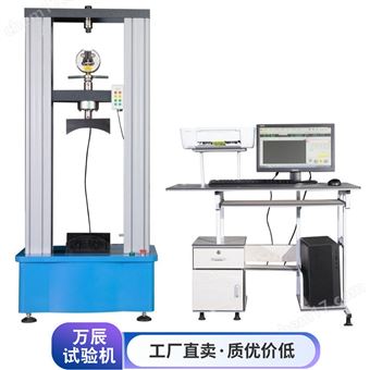 10吨电子万能材料试验机