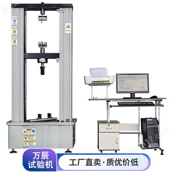 10吨全自动电子万能试验机
