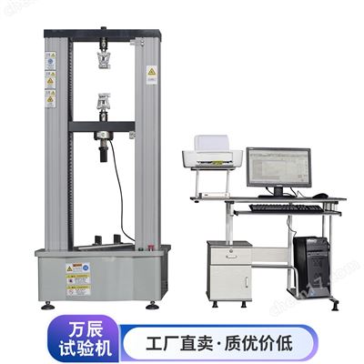 WDW-10010吨材料试验机