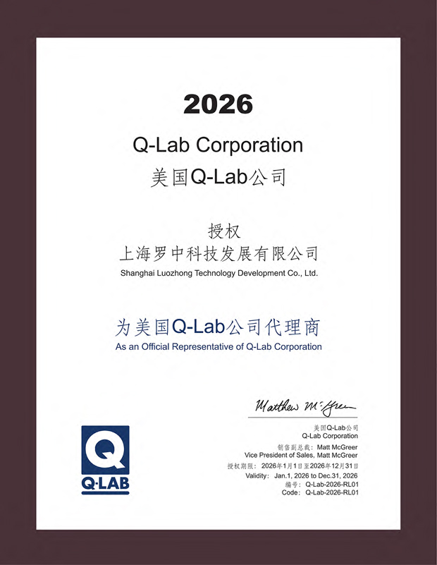 Q-FOG 腐蚀盐雾箱 美国Q-Lab代理商罗中科技