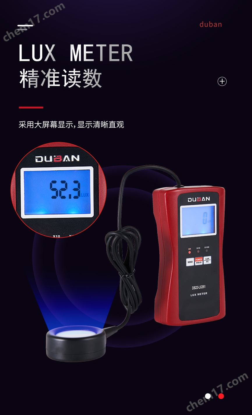 照度计