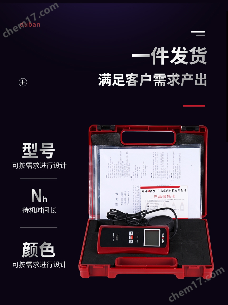 照度计