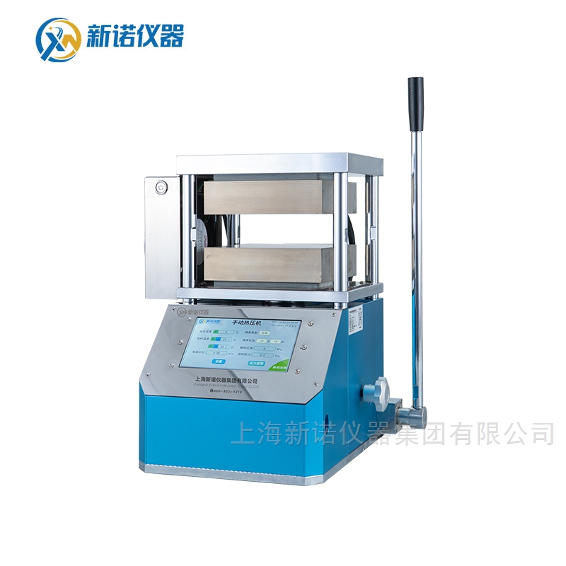 一体式双平板热压机 手动10吨压片机 新诺牌